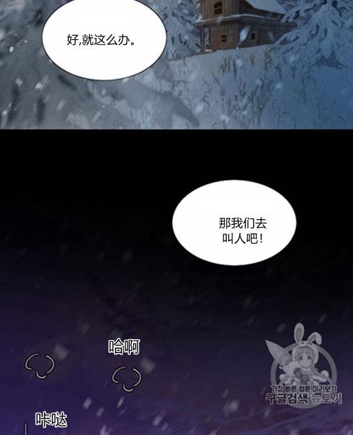 黑色冬季 第46话 第101页