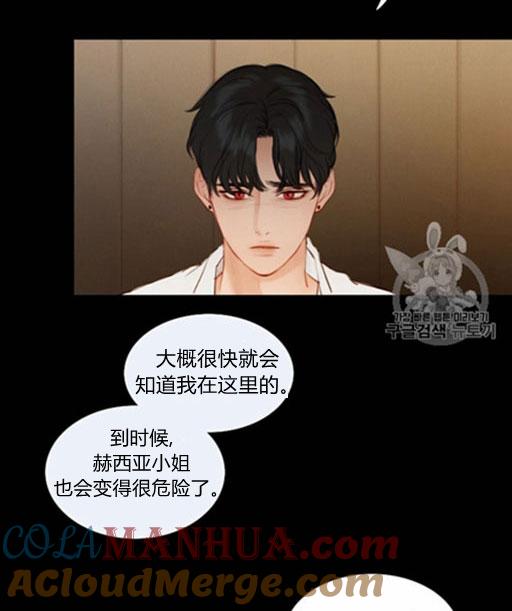 黑色冬季 第46话 第56页