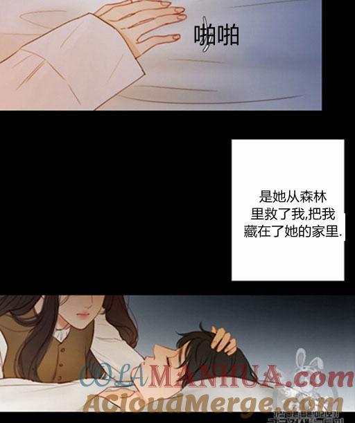 黑色冬季 第46话 第40页