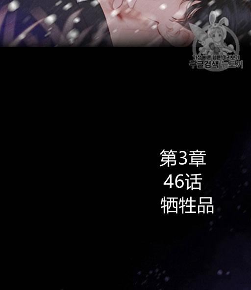 黑色冬季 第46话 第33页