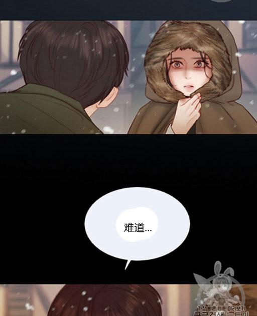 黑色冬季 第46话 第82页