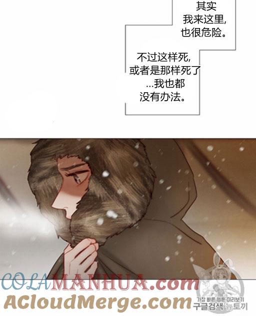 黑色冬季 第46话 第80页
