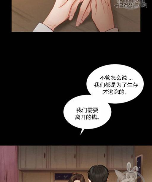 黑色冬季 第46话 第62页