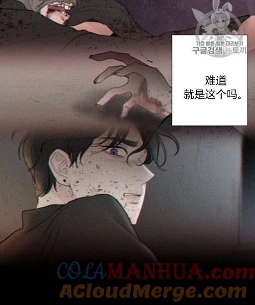 黑色冬季 第46话 第48页