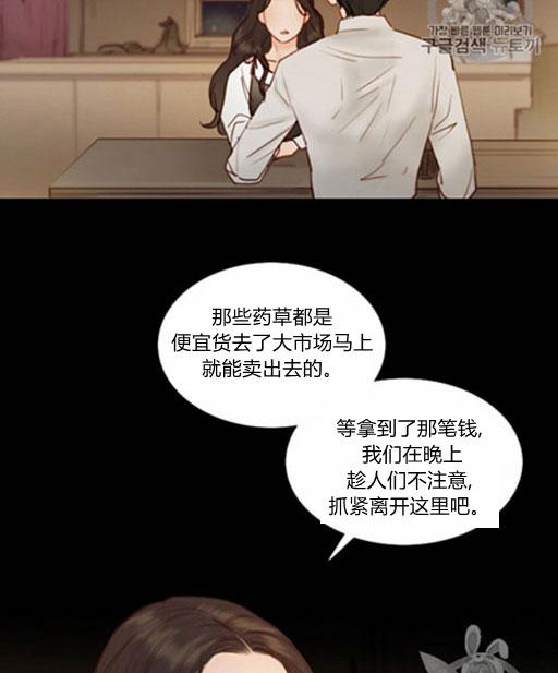 黑色冬季 第46话 第63页