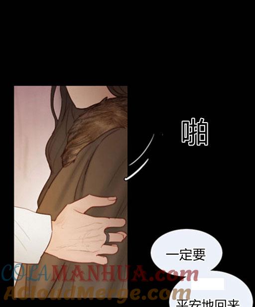 黑色冬季 第46话 第72页