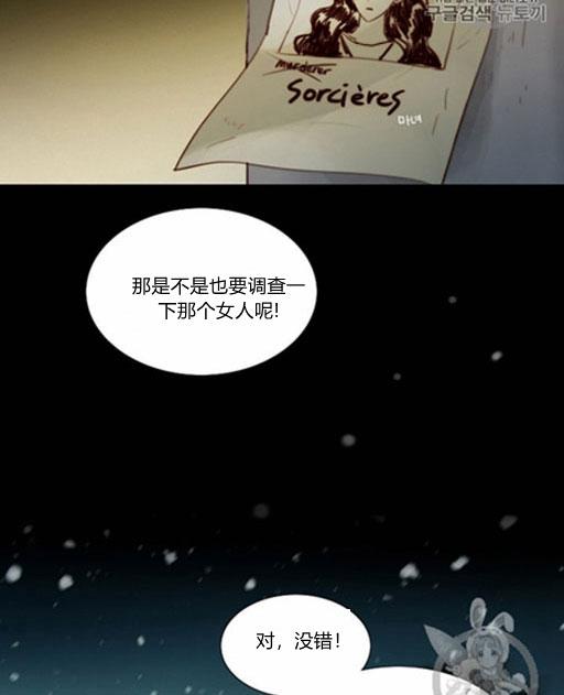 黑色冬季 第46话 第98页