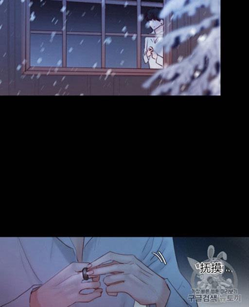 黑色冬季 第46话 第105页