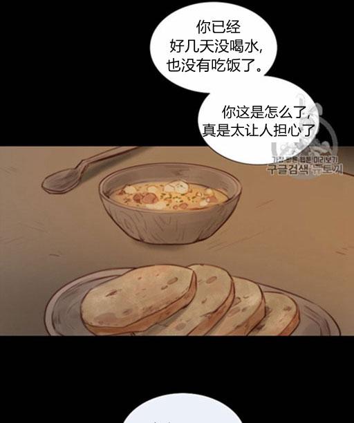 黑色冬季 第46话 第53页