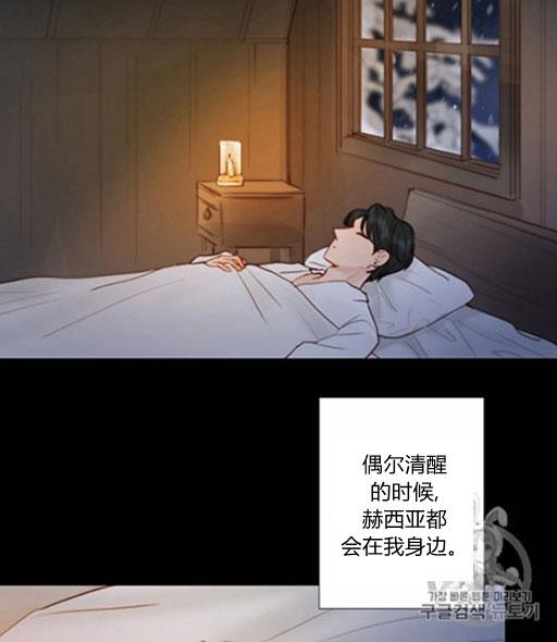 黑色冬季 第46话 第39页