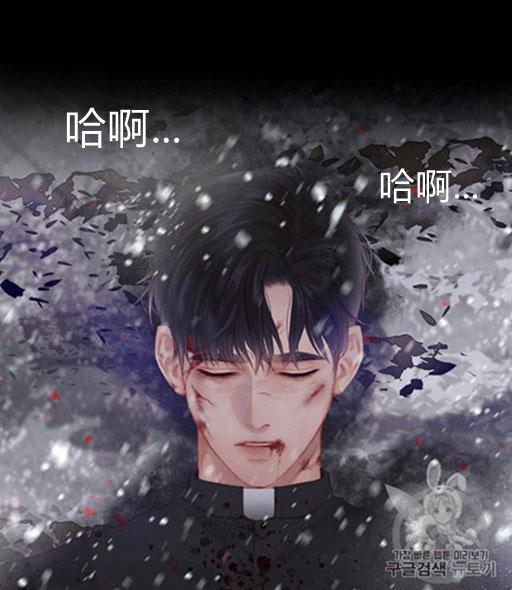 黑色冬季 第46话 第29页