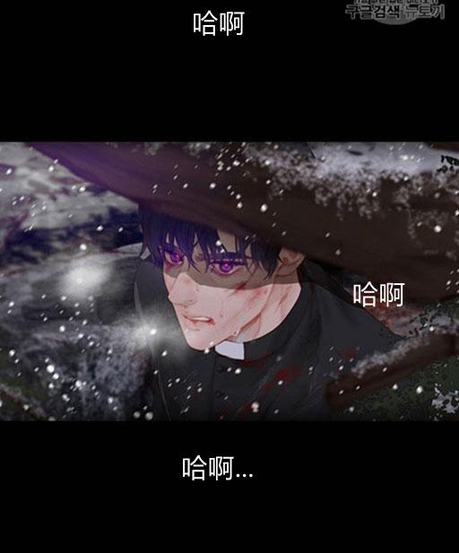 黑色冬季 第46话 第19页