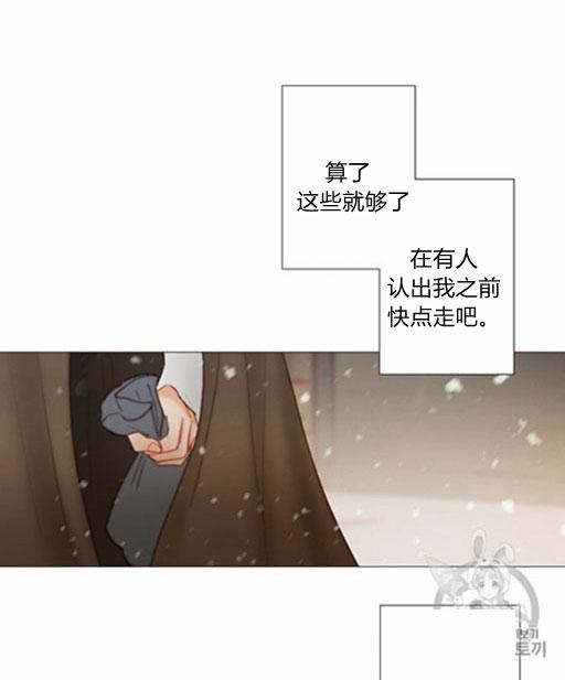 黑色冬季 第46话 第79页