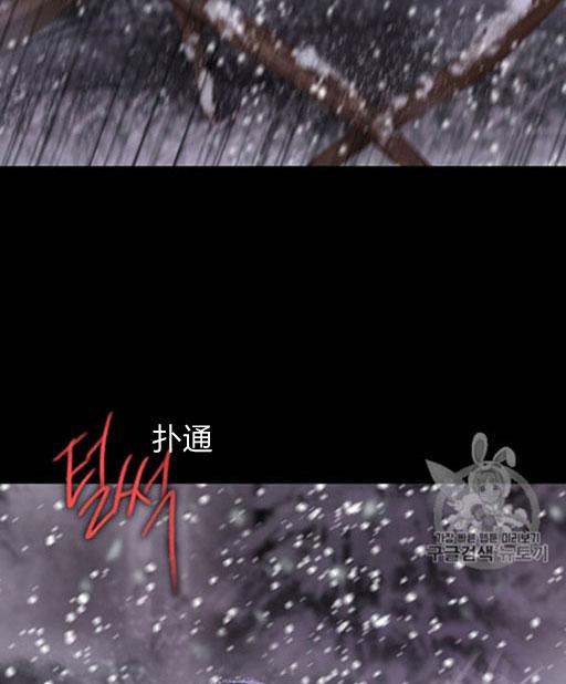 黑色冬季 第46话 第10页