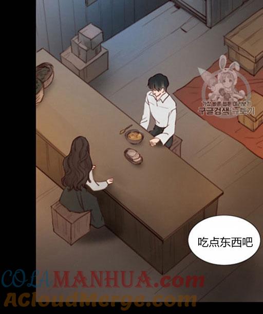 黑色冬季 第46话 第52页