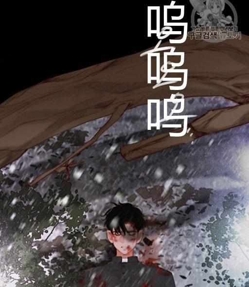 黑色冬季 第46话 第22页