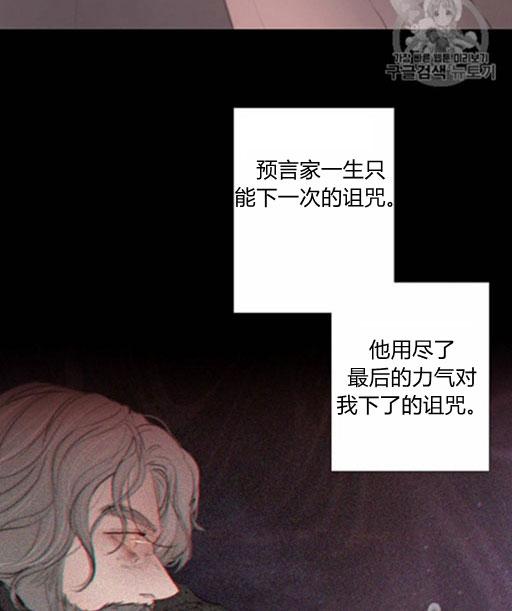 黑色冬季 第46话 第47页
