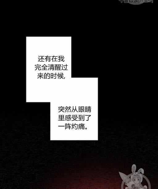 黑色冬季 第46话 第41页