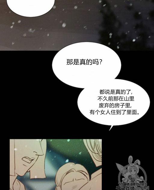 黑色冬季 第46话 第95页