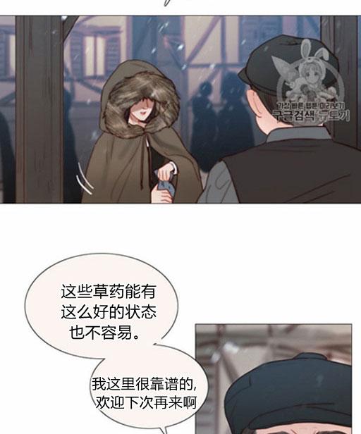 黑色冬季 第46话 第77页