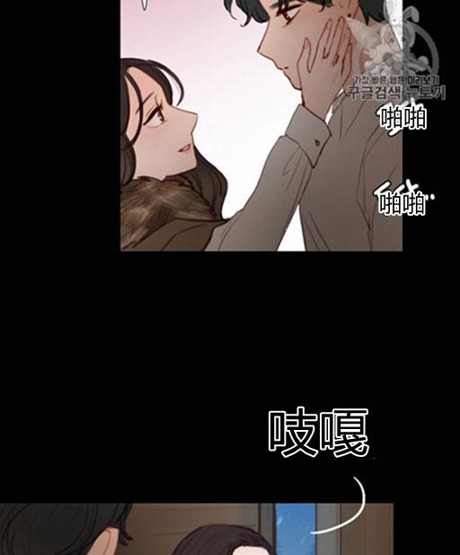 黑色冬季 第46话 第70页