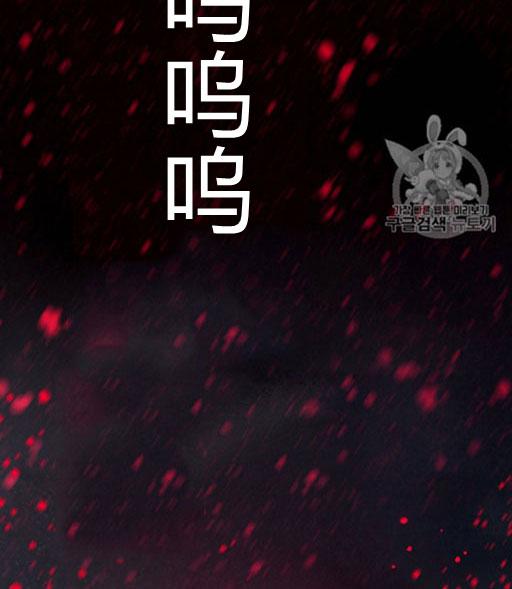 黑色冬季 第46话 第25页