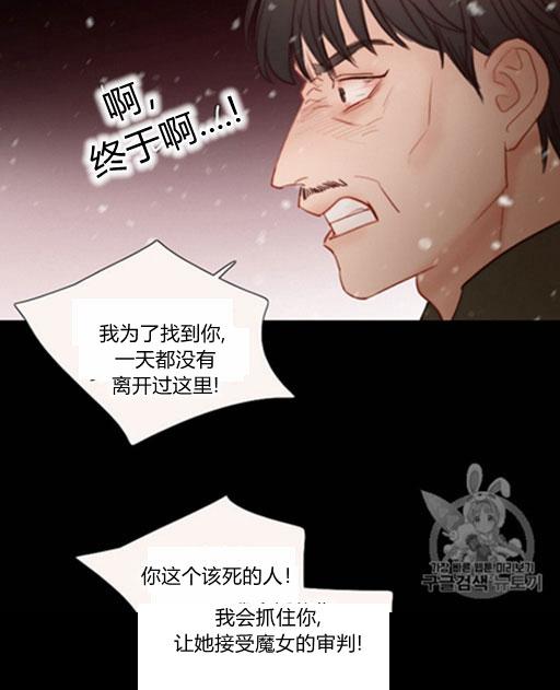 黑色冬季 第46话 第89页