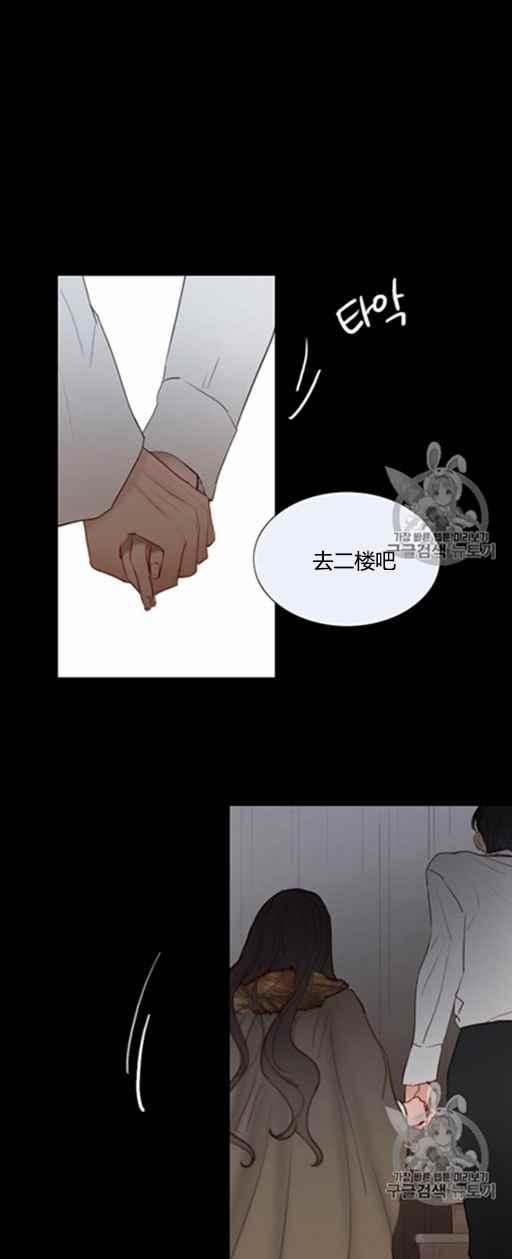 黑色冬季 第47话 第8页