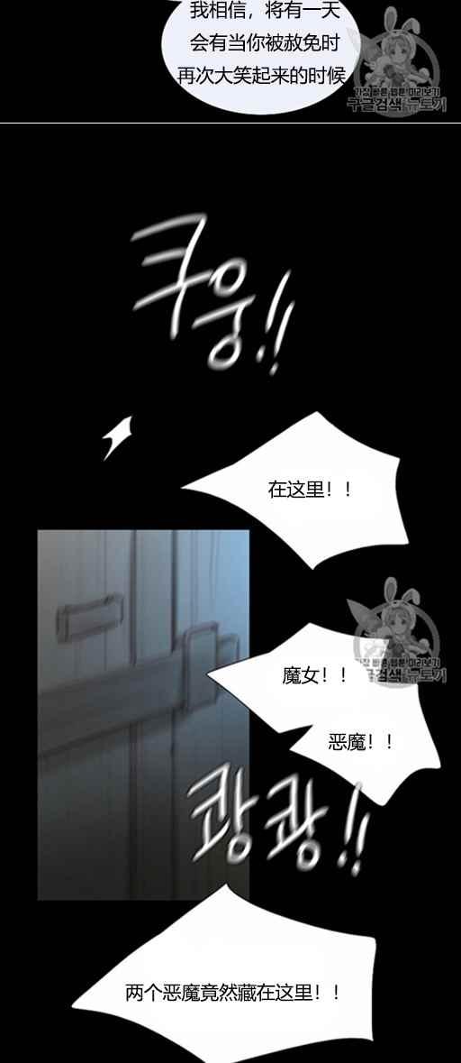 黑色冬季 第47话 第15页