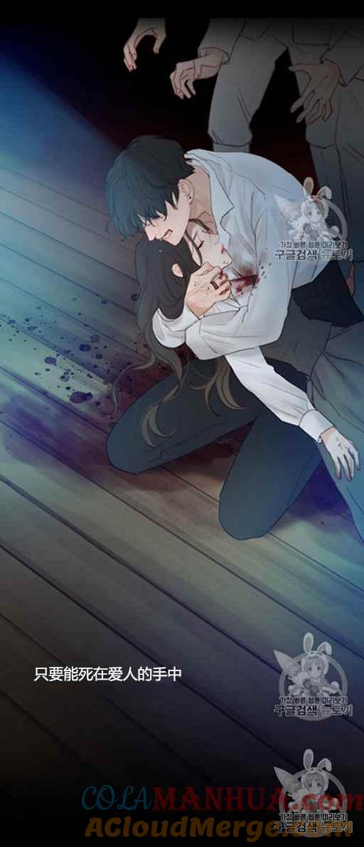 黑色冬季 第47话 第40页
