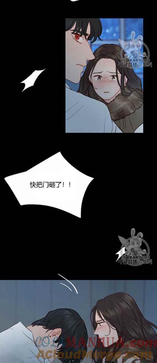 黑色冬季 第47话 第16页