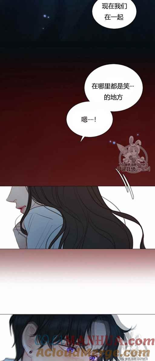 黑色冬季 第47话 第34页