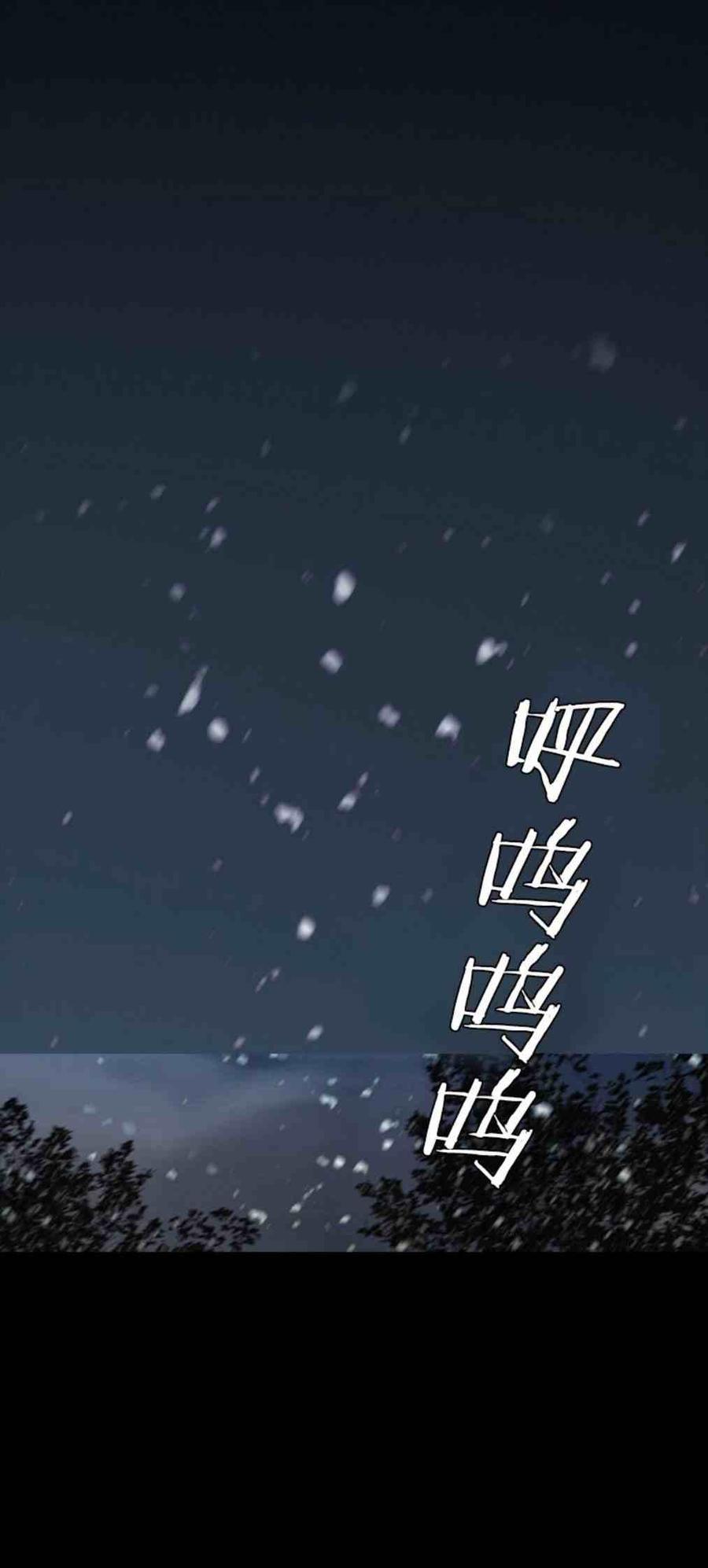 黑色冬季 第3话 雪夜离开 第29页