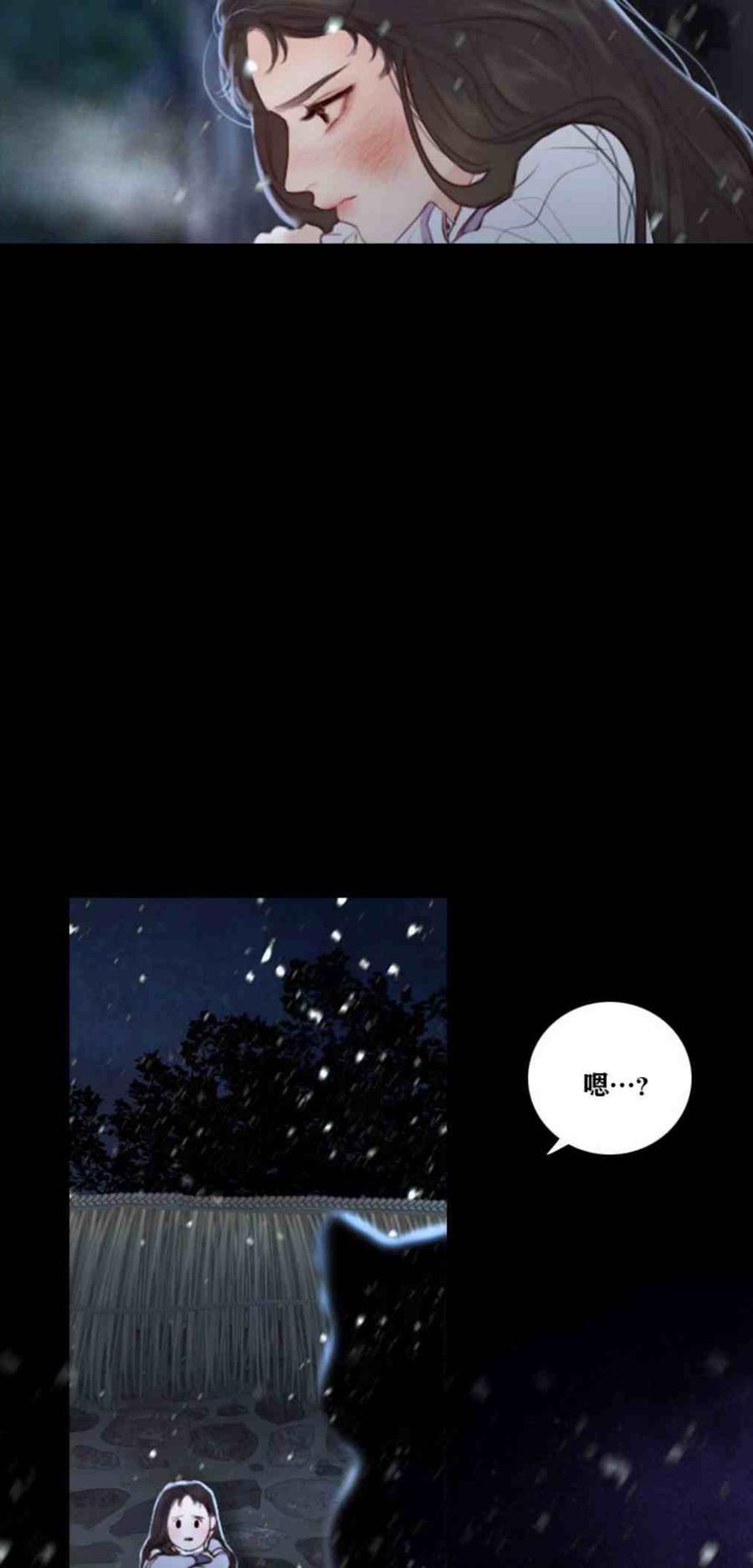 黑色冬季 第3话 雪夜离开 第48页