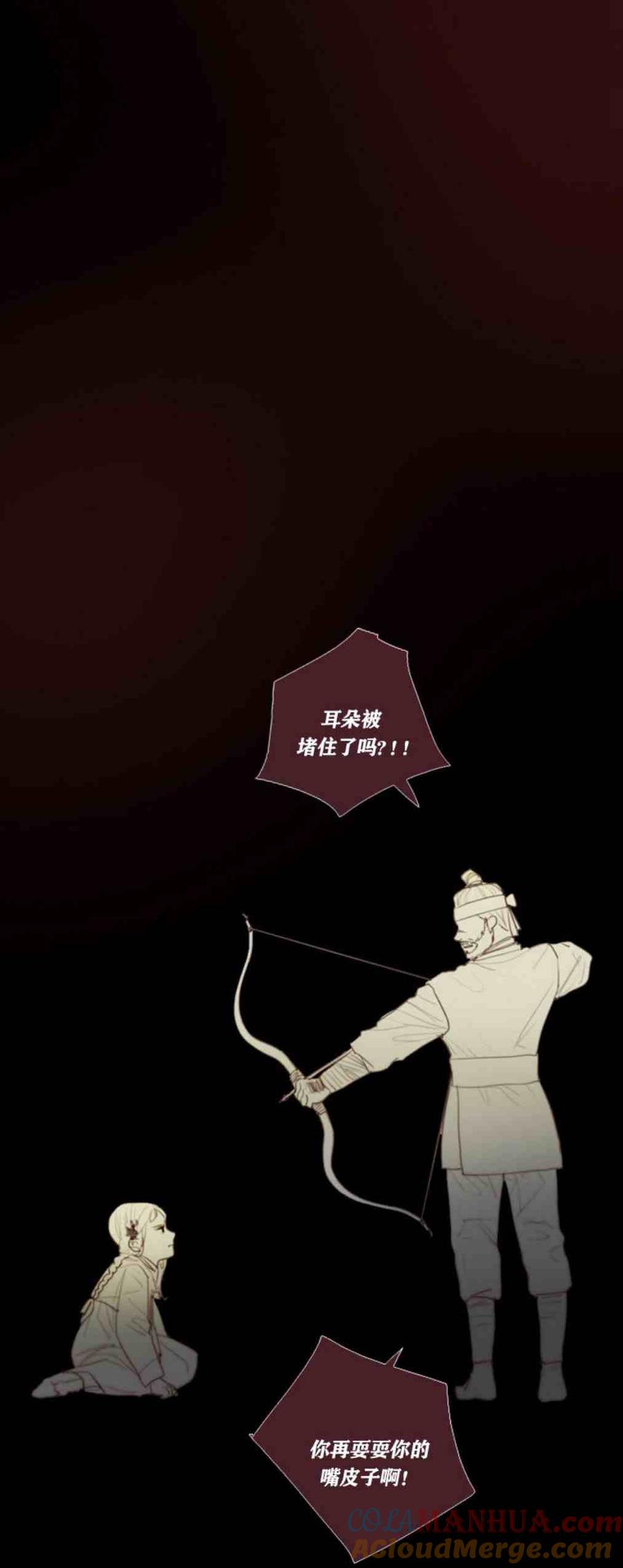 黑色冬季 第3话 雪夜离开 第10页