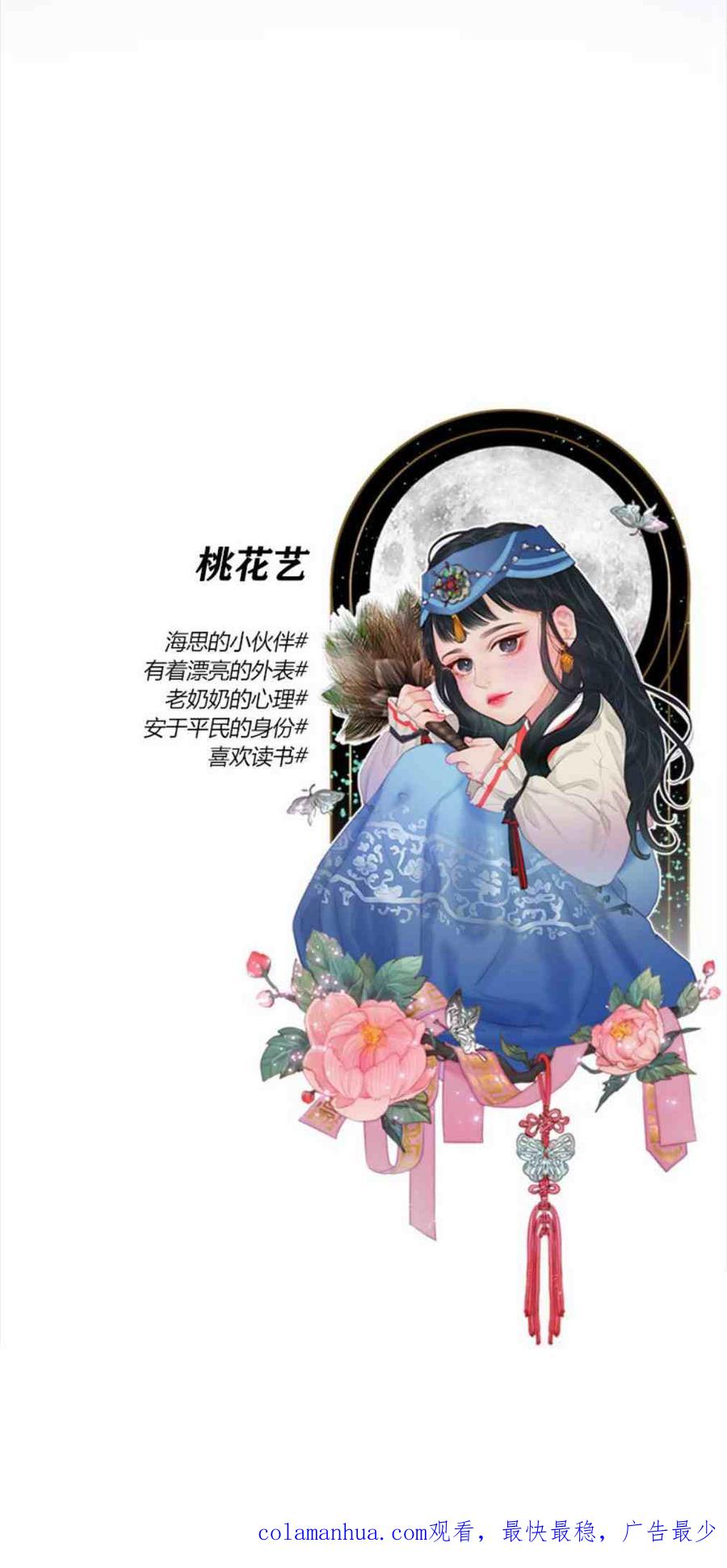 黑色冬季 第3话 雪夜离开 第50页