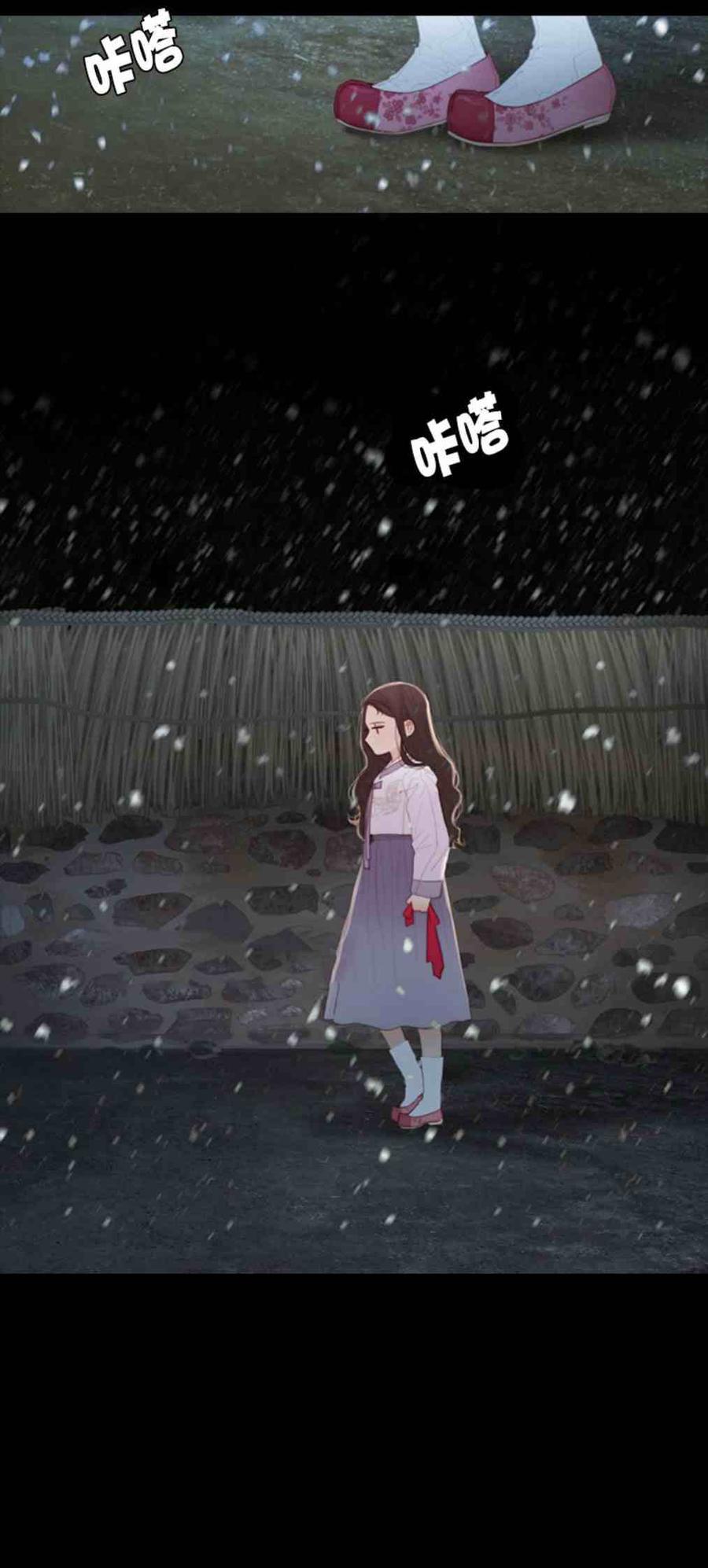 黑色冬季 第3话 雪夜离开 第30页