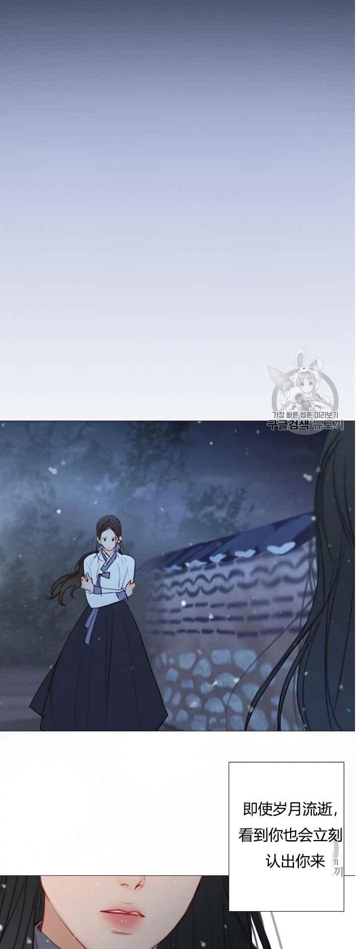 黑色冬季 第48话 第42页