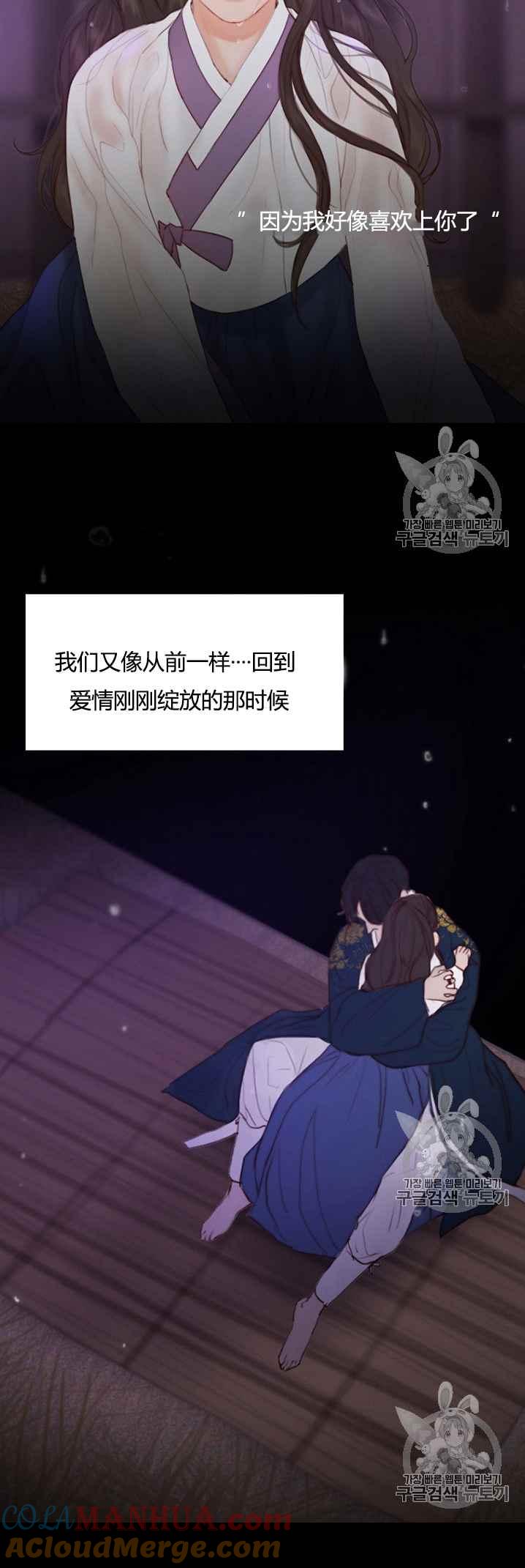 黑色冬季 第48话 第19页