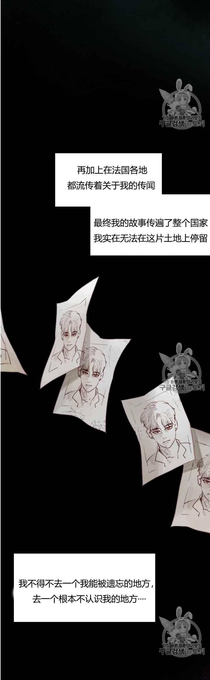 黑色冬季 第48话 第9页