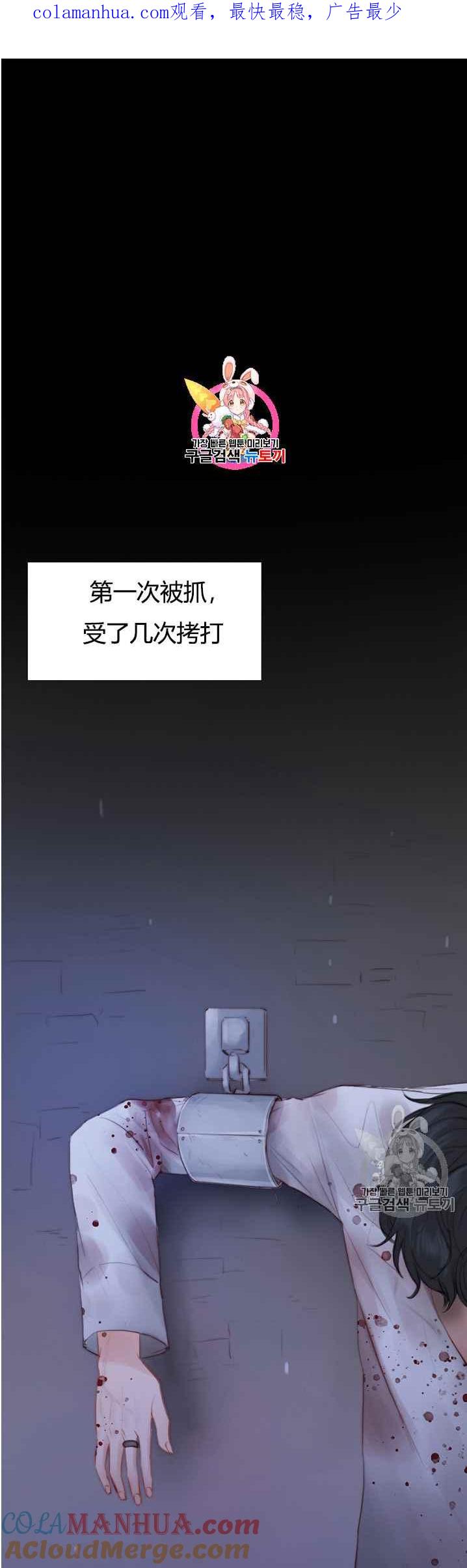 黑色冬季 第48话 第1页