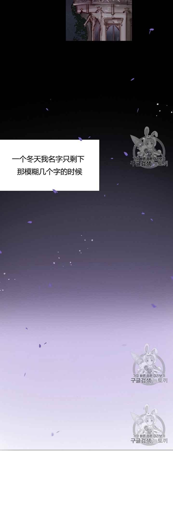 黑色冬季 第48话 第14页