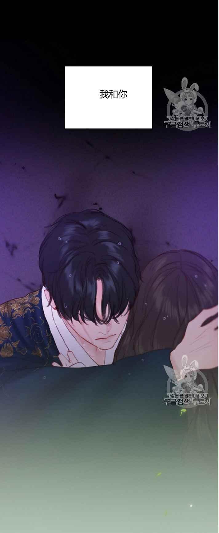 黑色冬季 第48话 第21页
