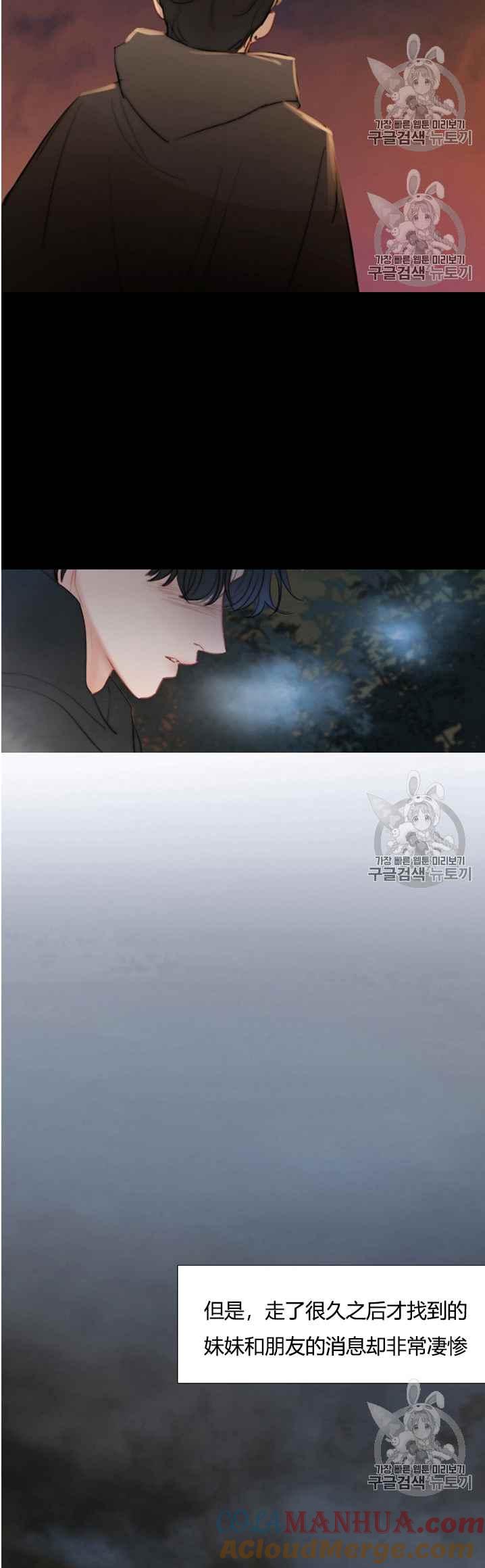 黑色冬季 第48话 第4页