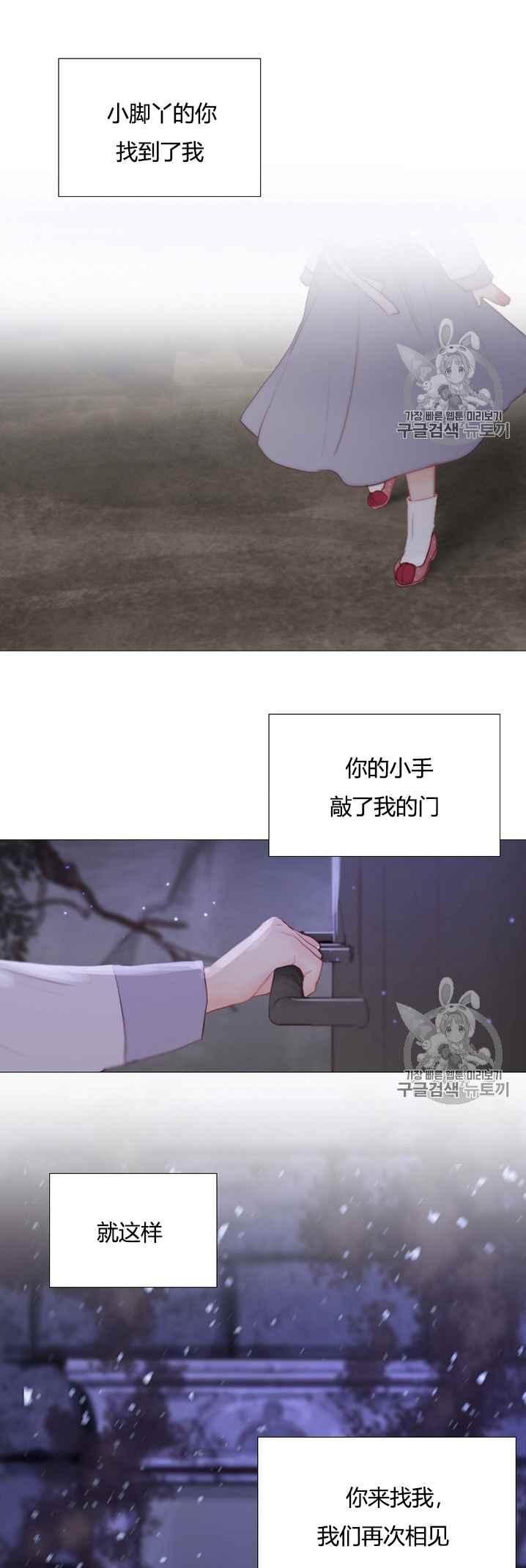 黑色冬季 第48话 第15页
