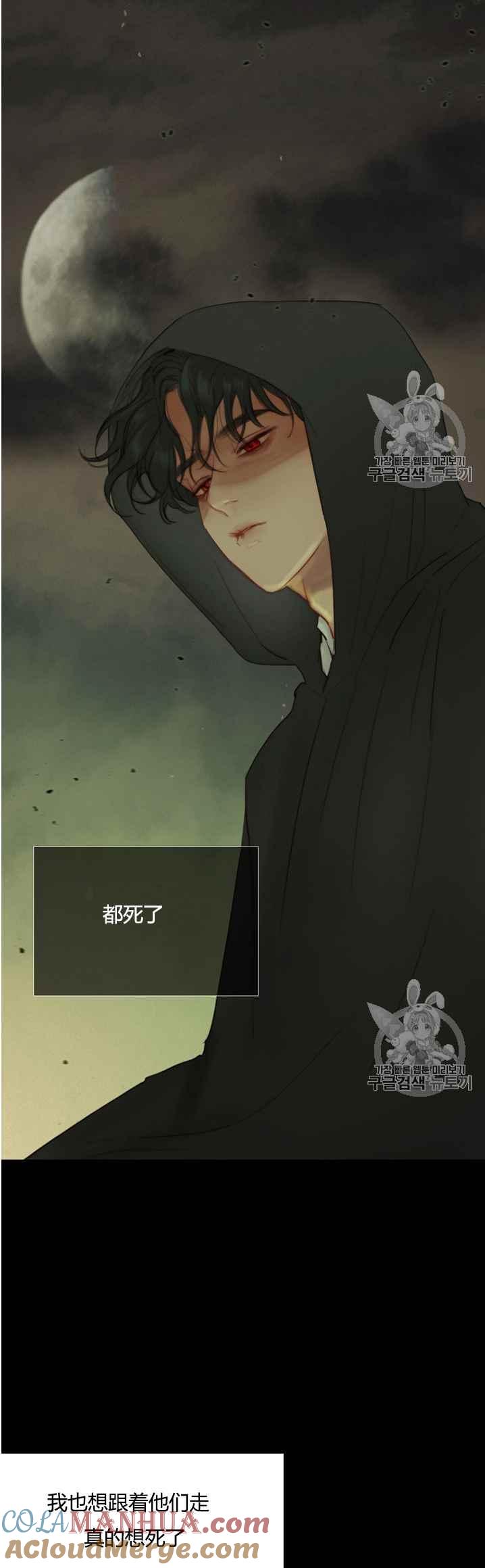黑色冬季 第48话 第7页