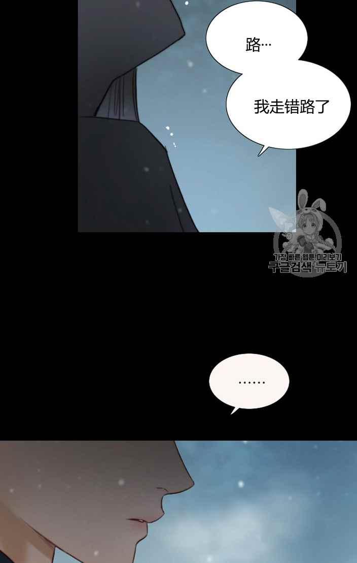 黑色冬季 第49话 第75页