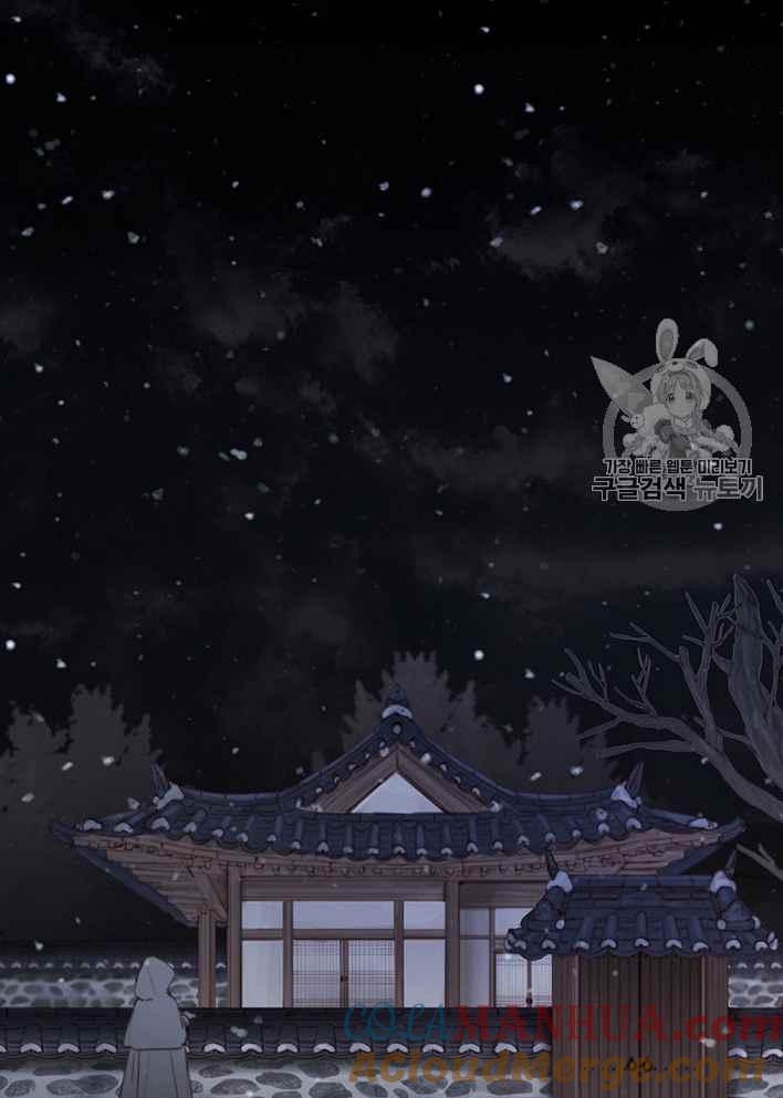 黑色冬季 第49话 第45页