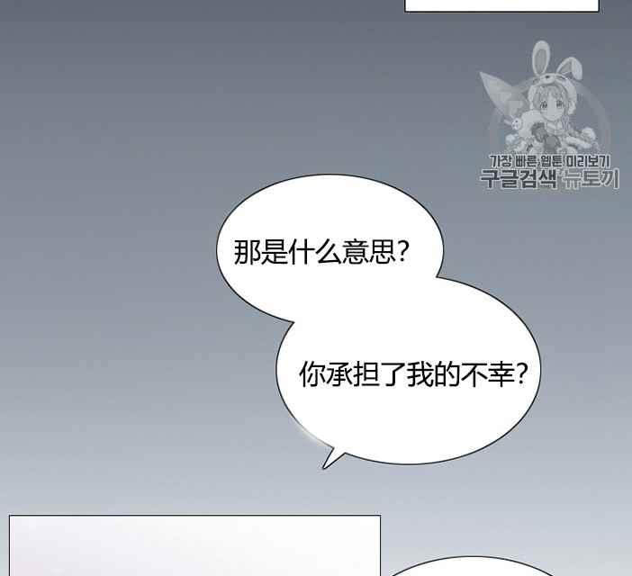 黑色冬季 第49话 第26页