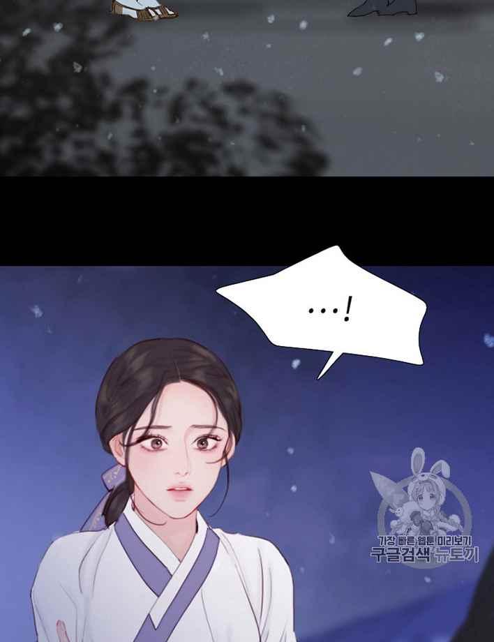 黑色冬季 第49话 第3页